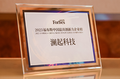 Forbes Award